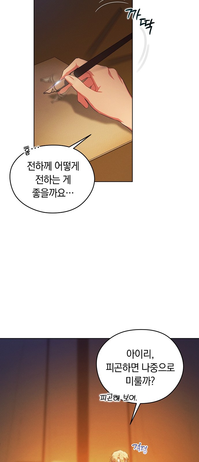 7 페이지