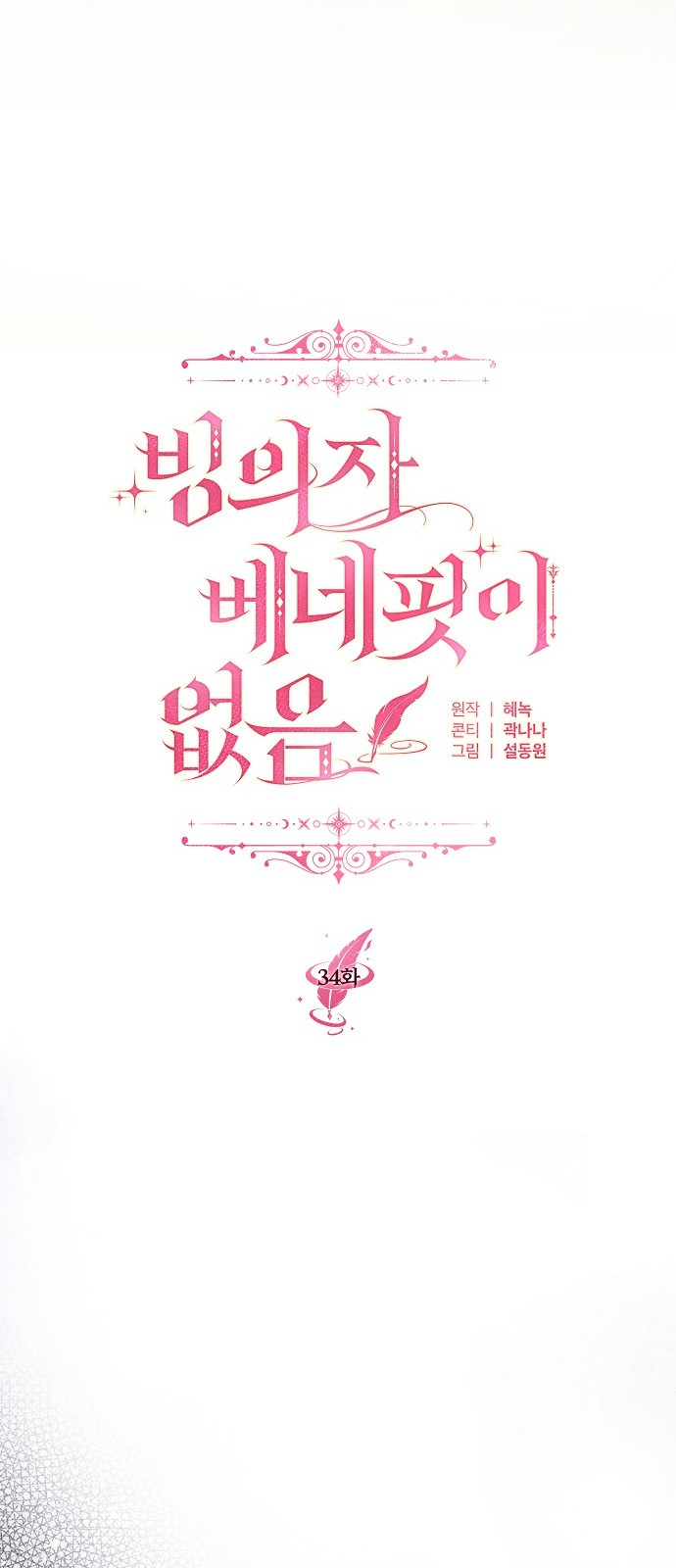 34 페이지