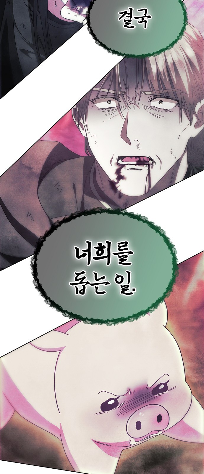 69 페이지