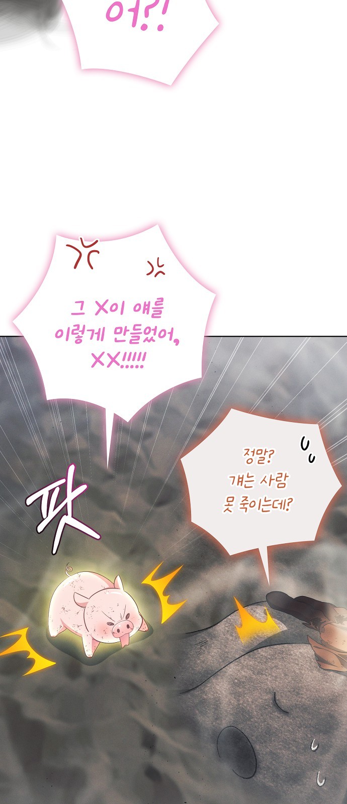58 페이지