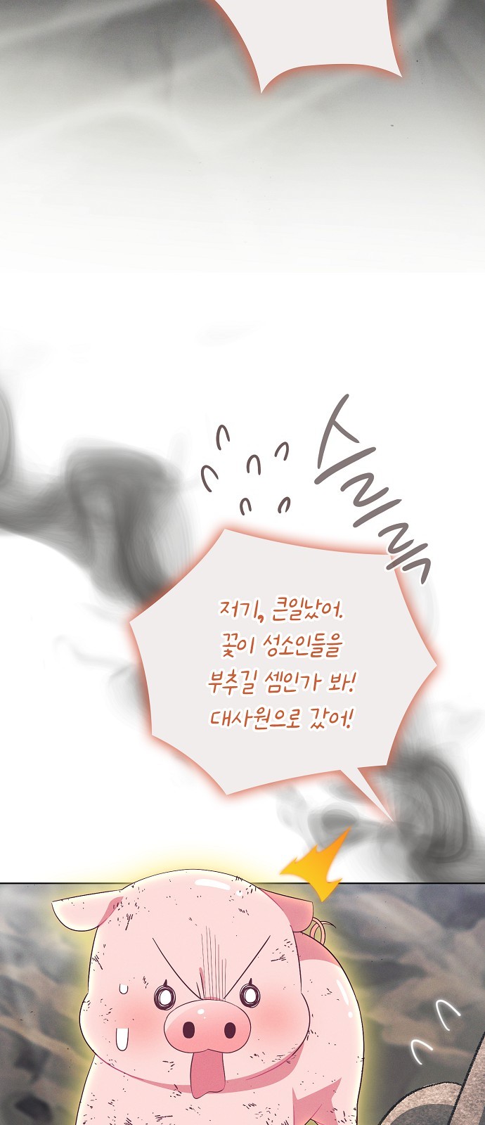 68 페이지