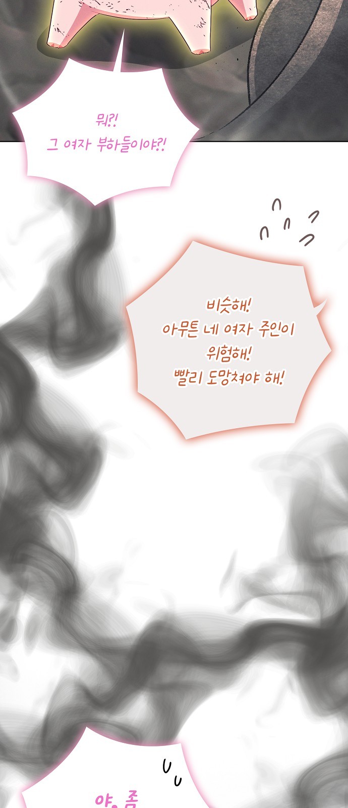 69 페이지