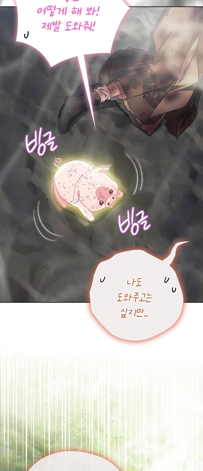 70 페이지