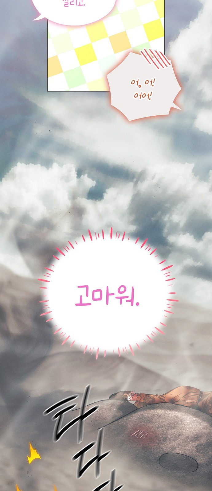 79 페이지