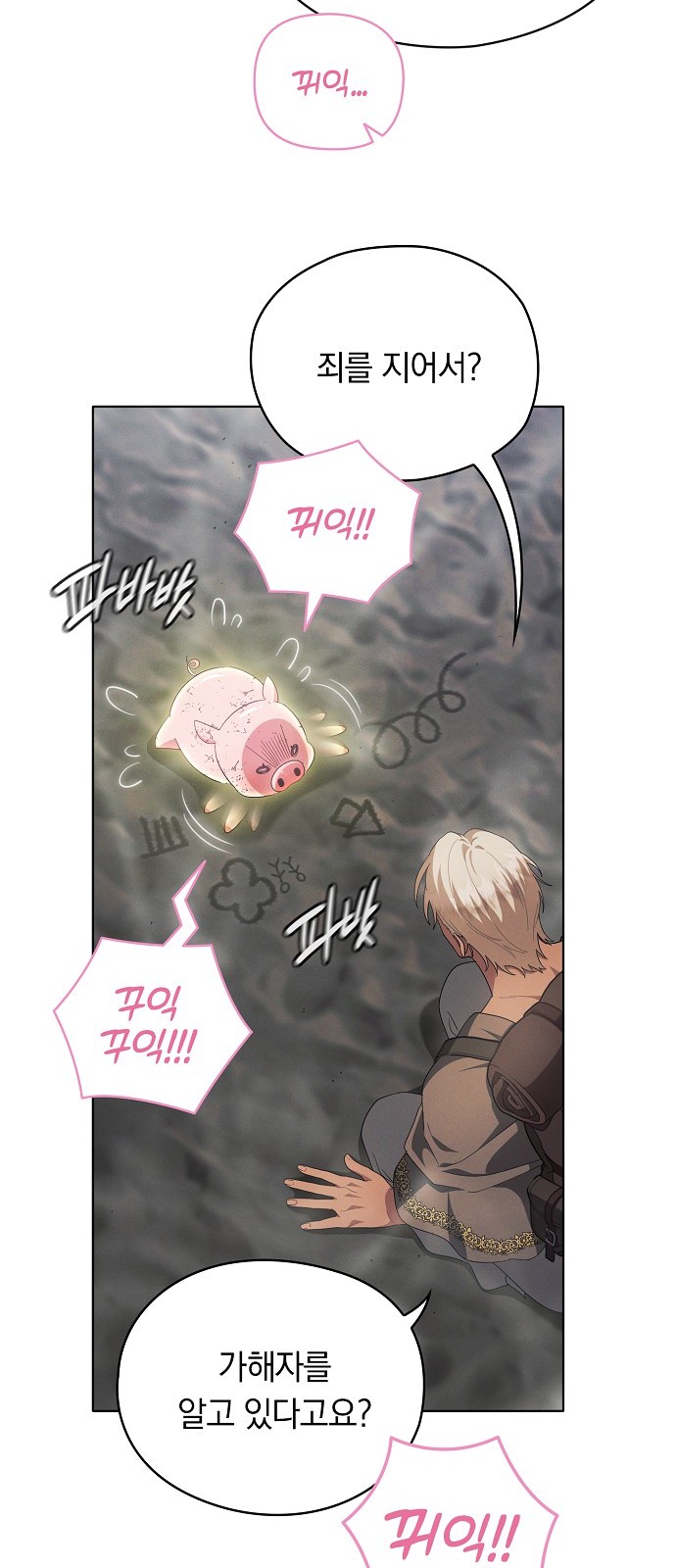 89 페이지