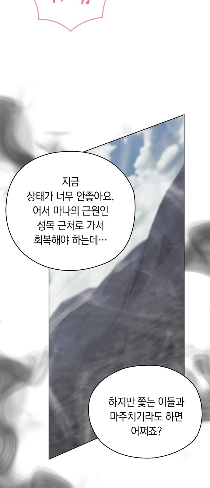 91 페이지