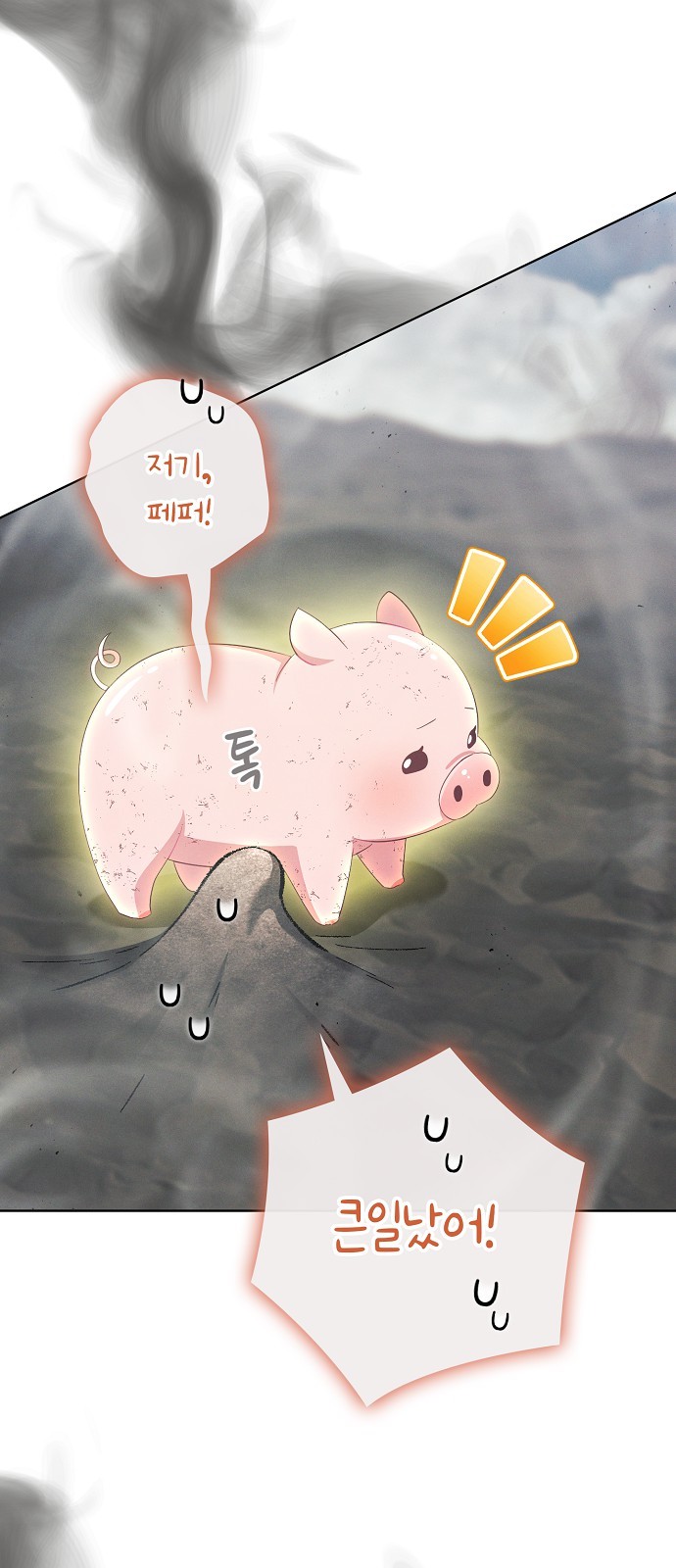 92 페이지