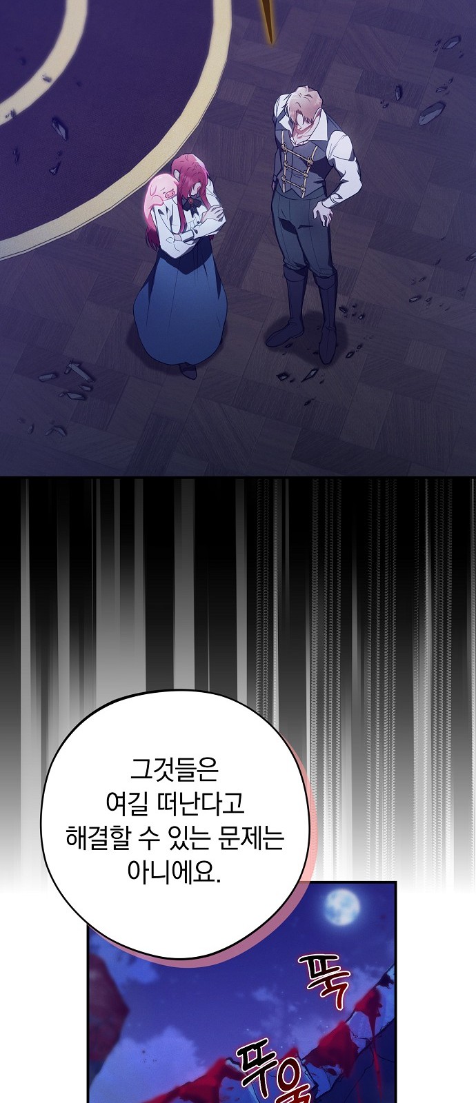 54 페이지