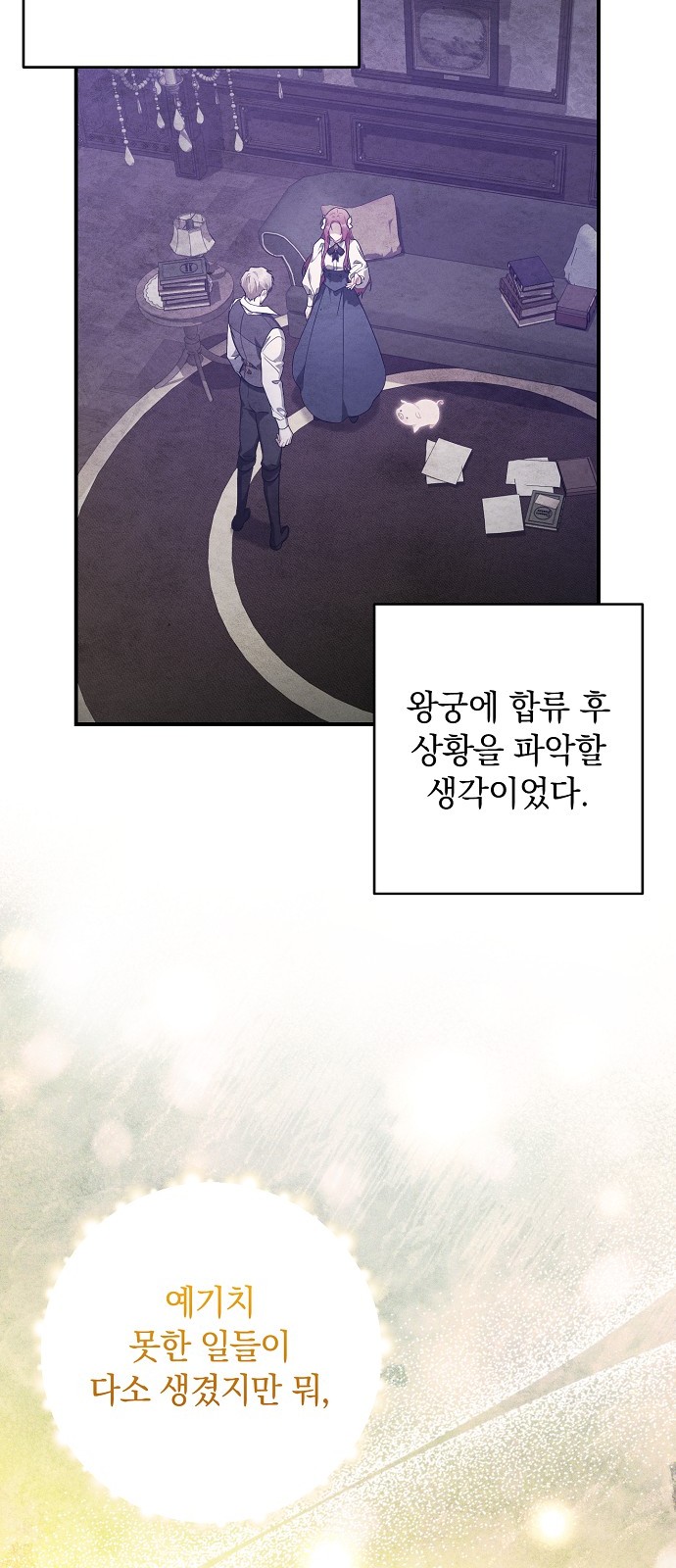 68 페이지