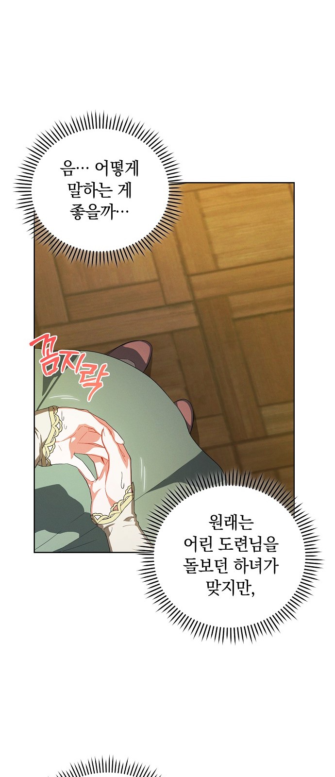 28 페이지
