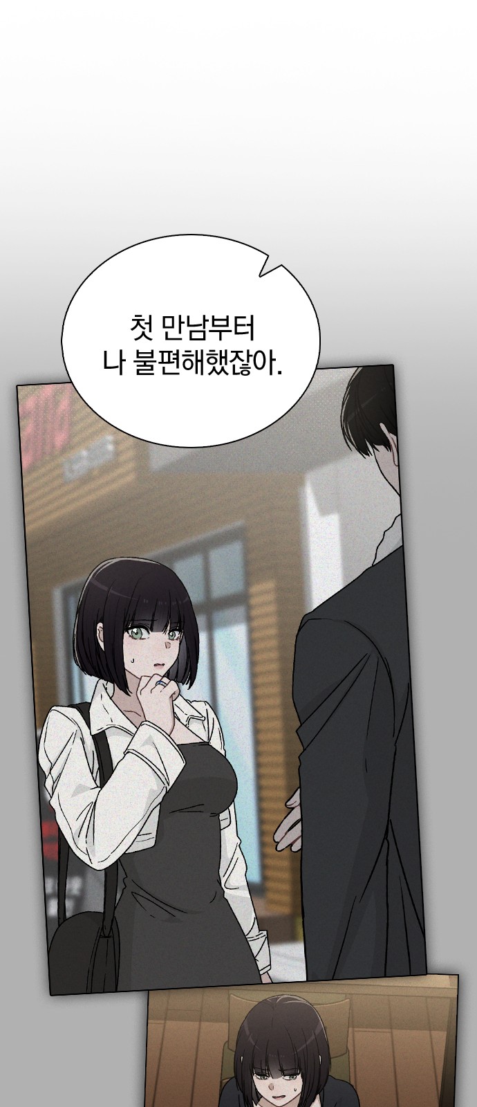 77 페이지