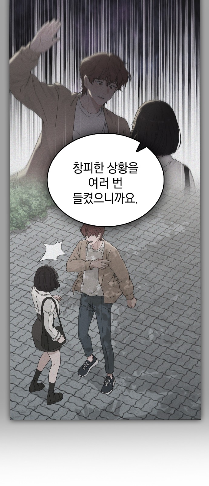 87 페이지