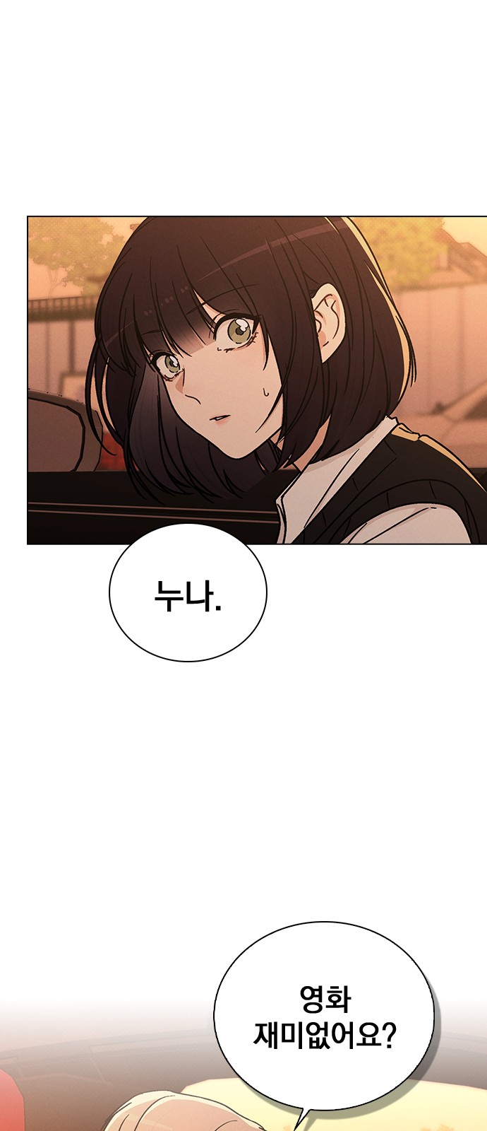82 페이지