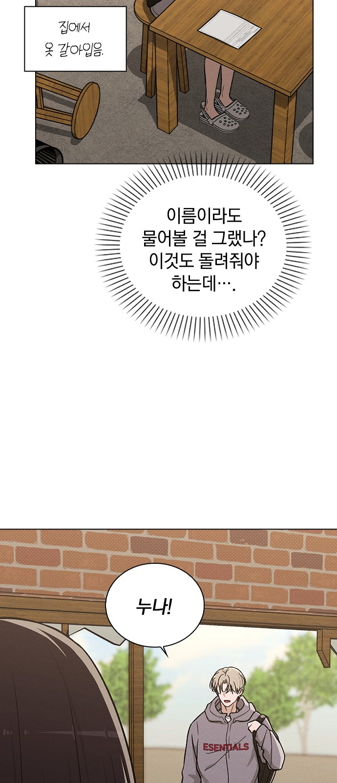 54 페이지