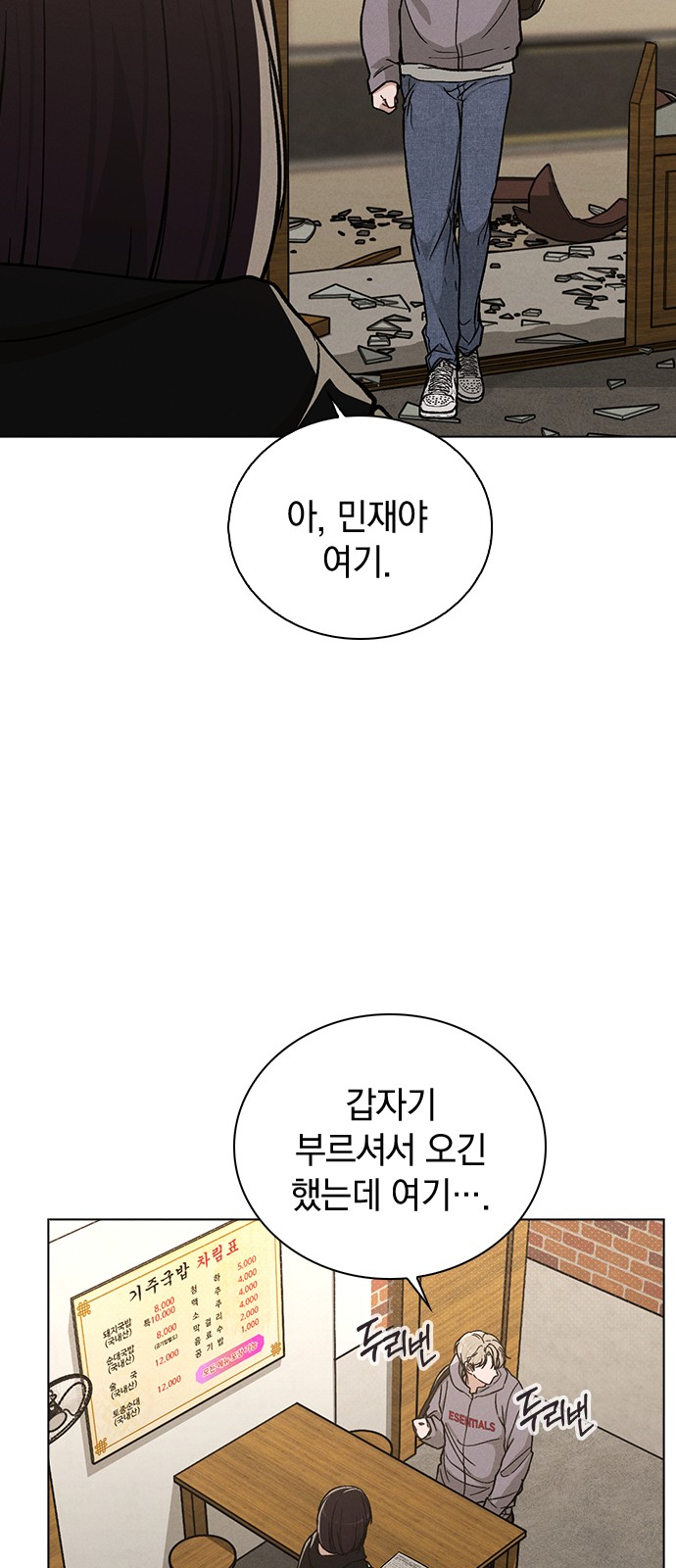 55 페이지