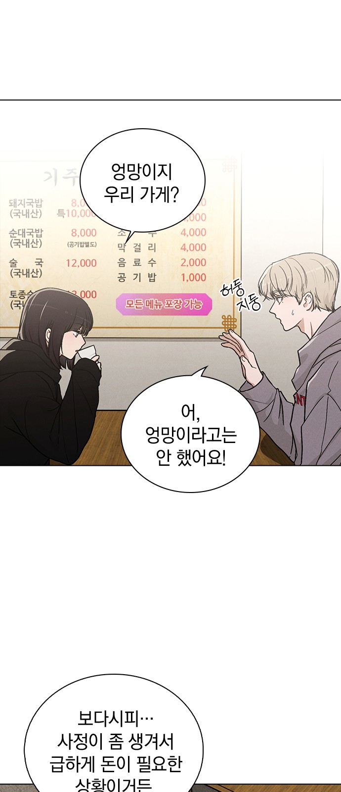 58 페이지