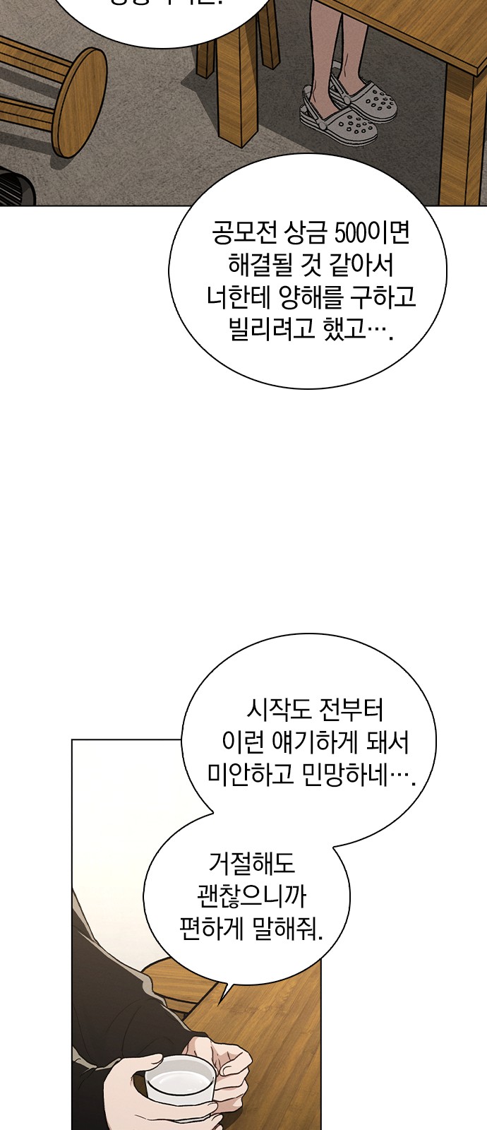 59 페이지