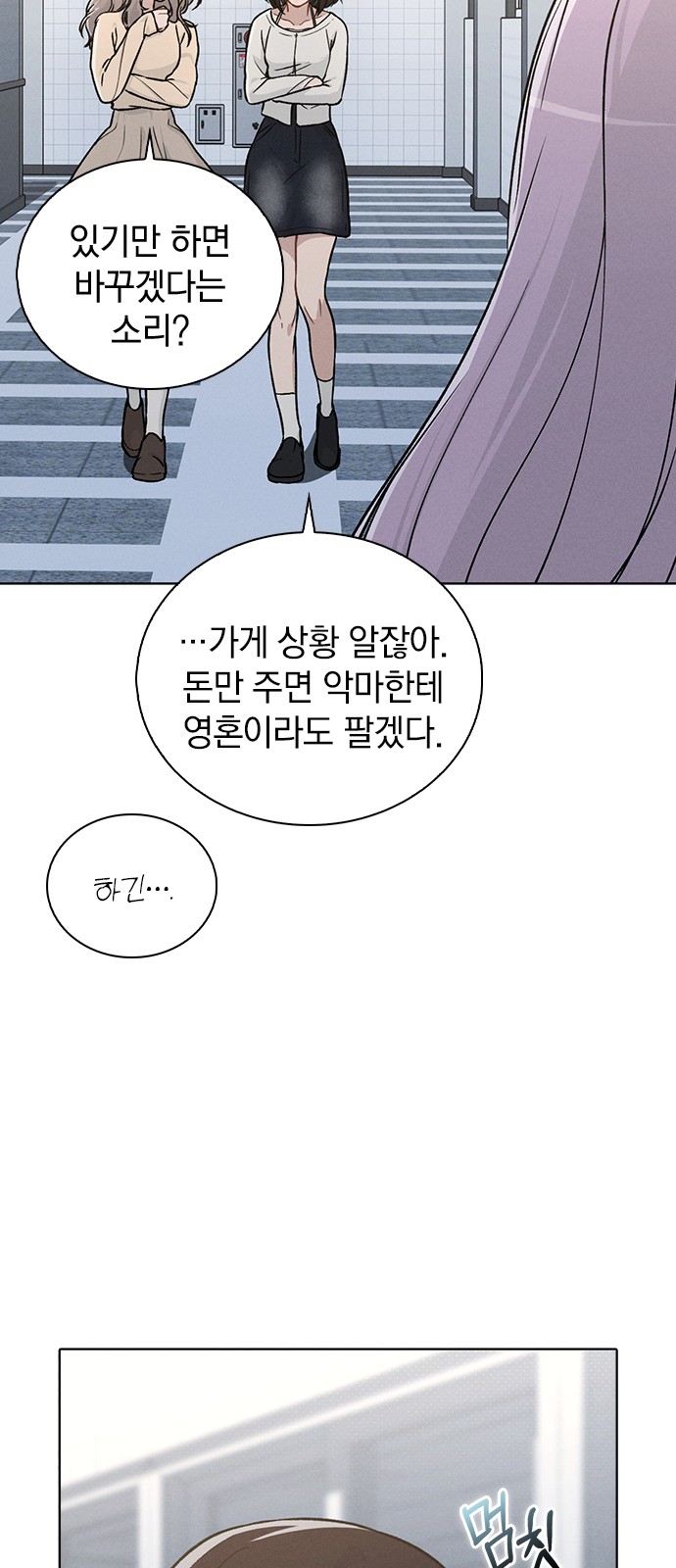 68 페이지