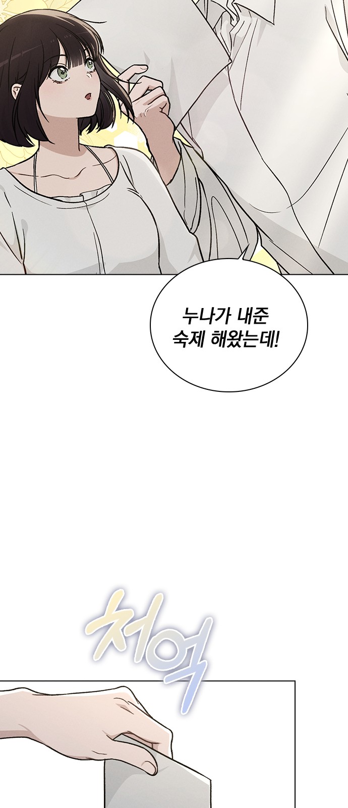 87 페이지