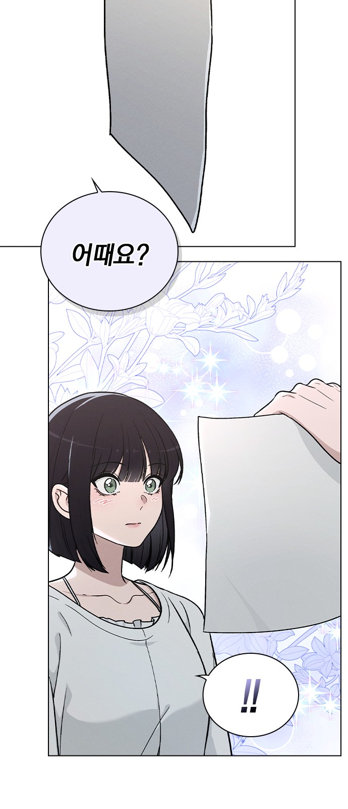 88 페이지