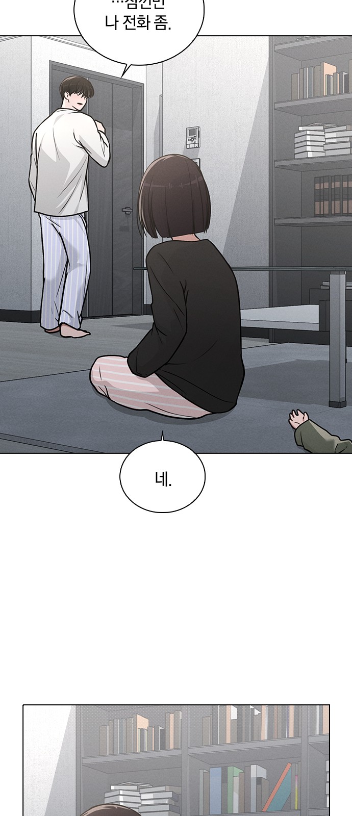 54 페이지
