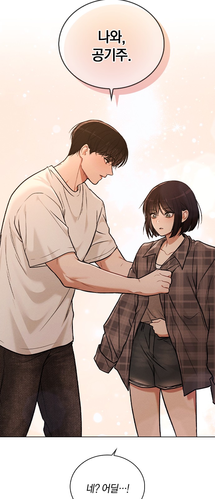 71 페이지