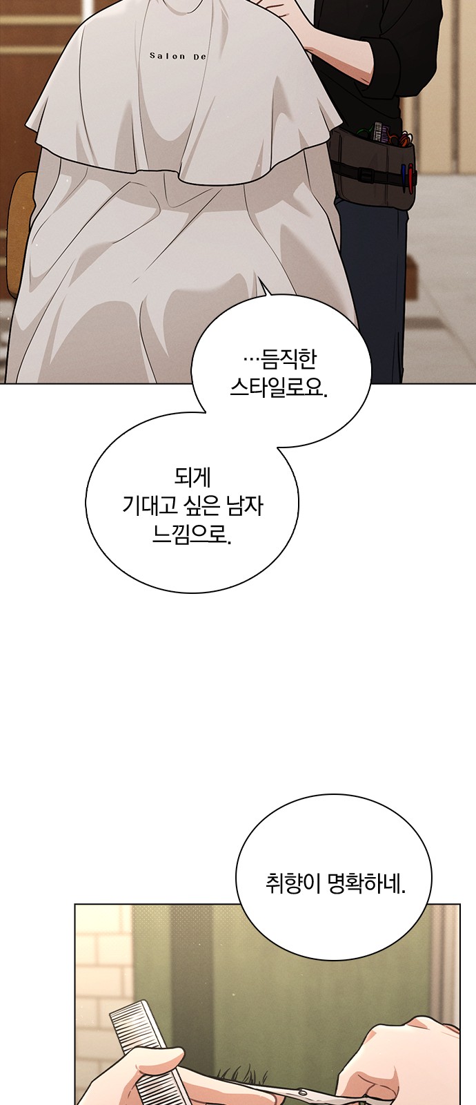 61 페이지