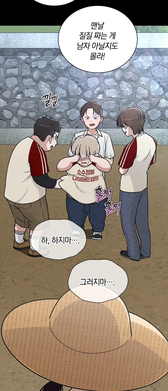 71 페이지
