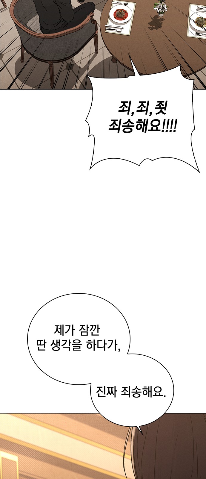 93 페이지