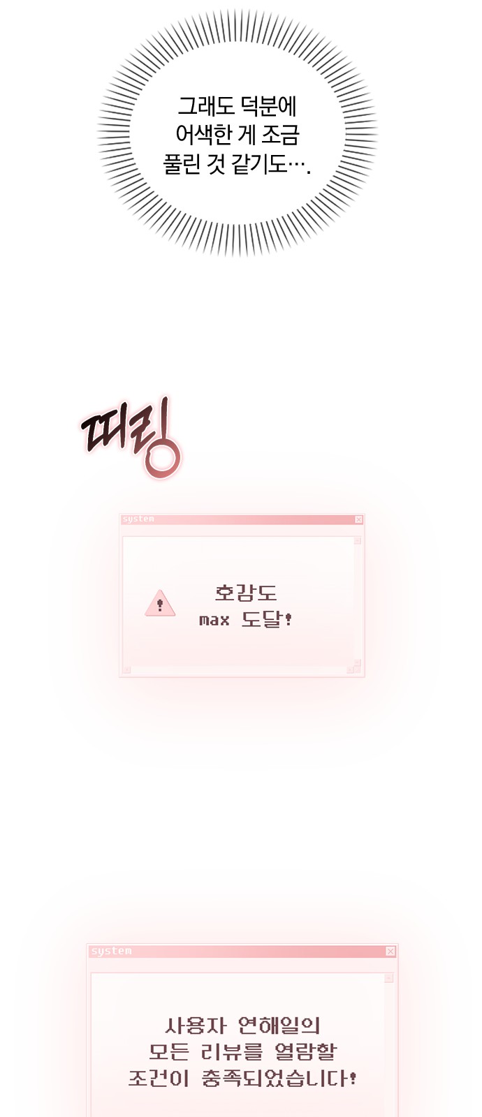 69 페이지