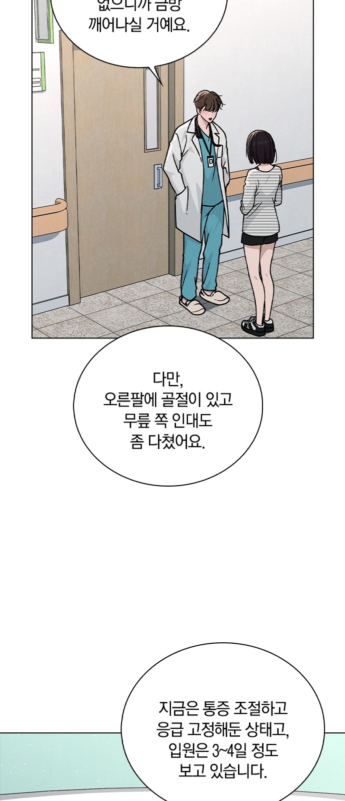 20 페이지