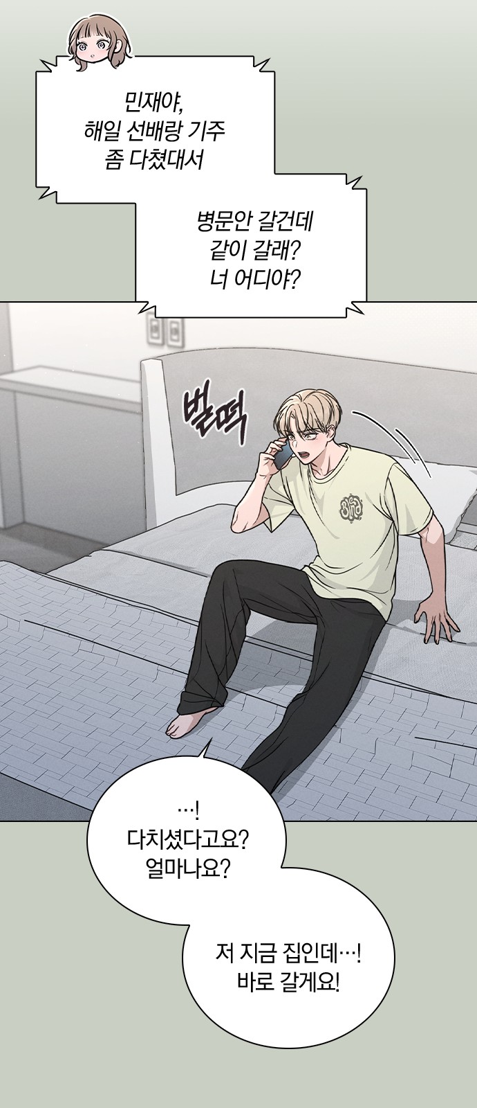 8 페이지