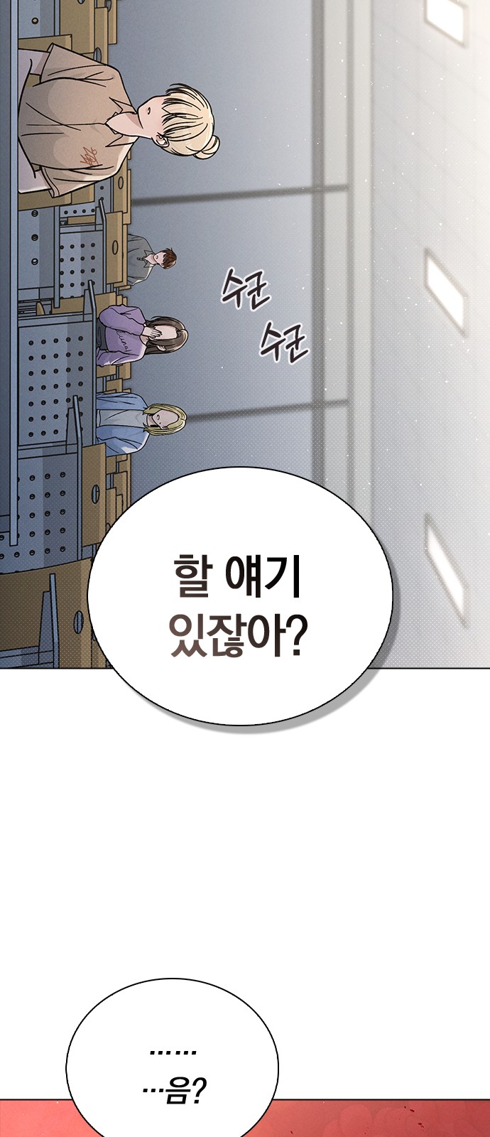 81 페이지