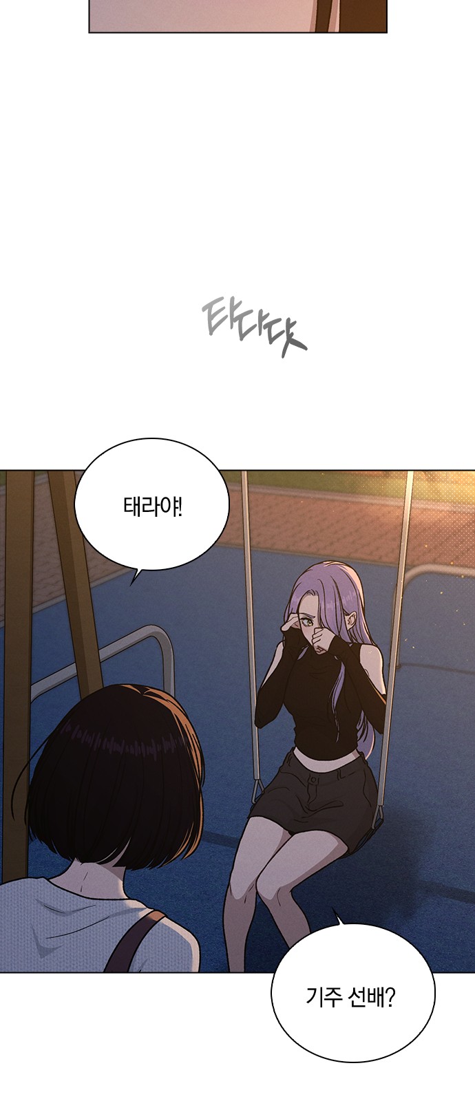78 페이지