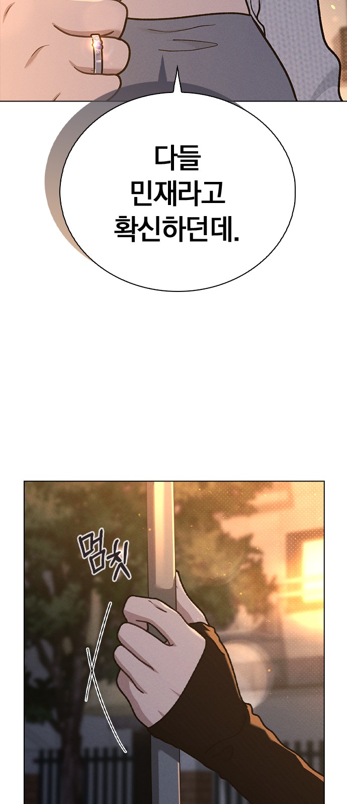 98 페이지