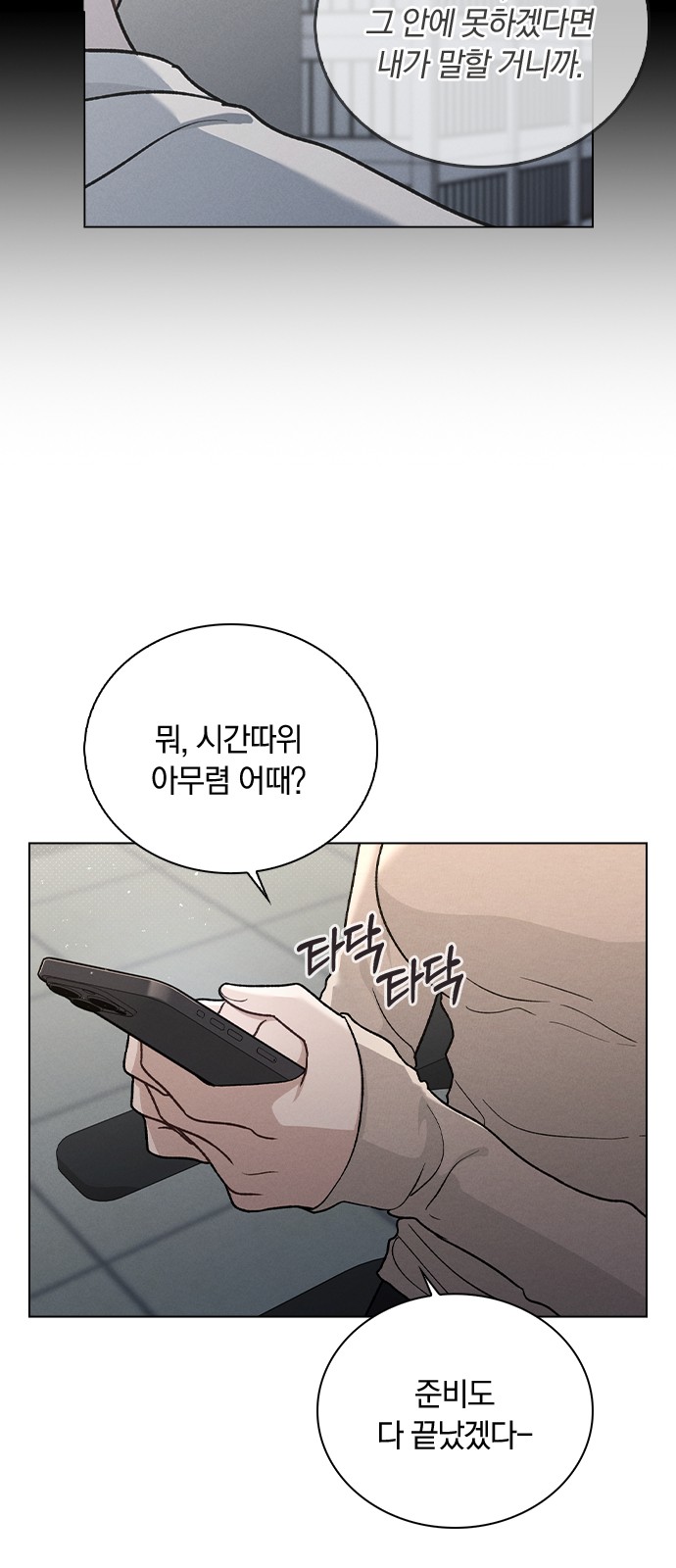 88 페이지