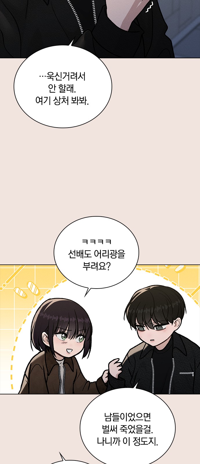 79 페이지
