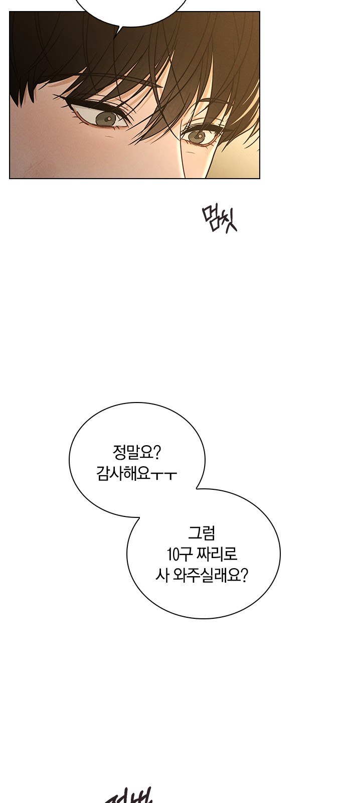 74 페이지