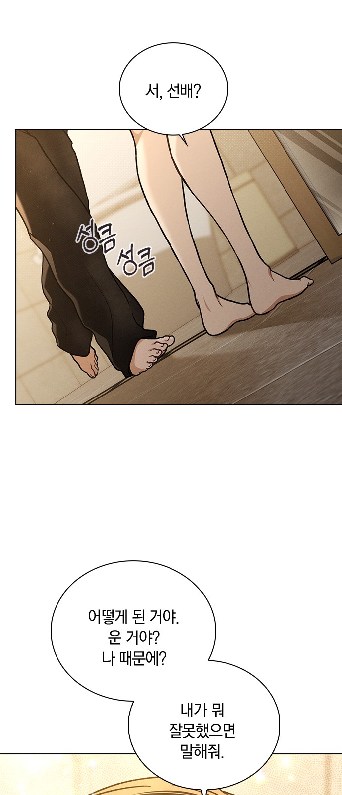 77 페이지
