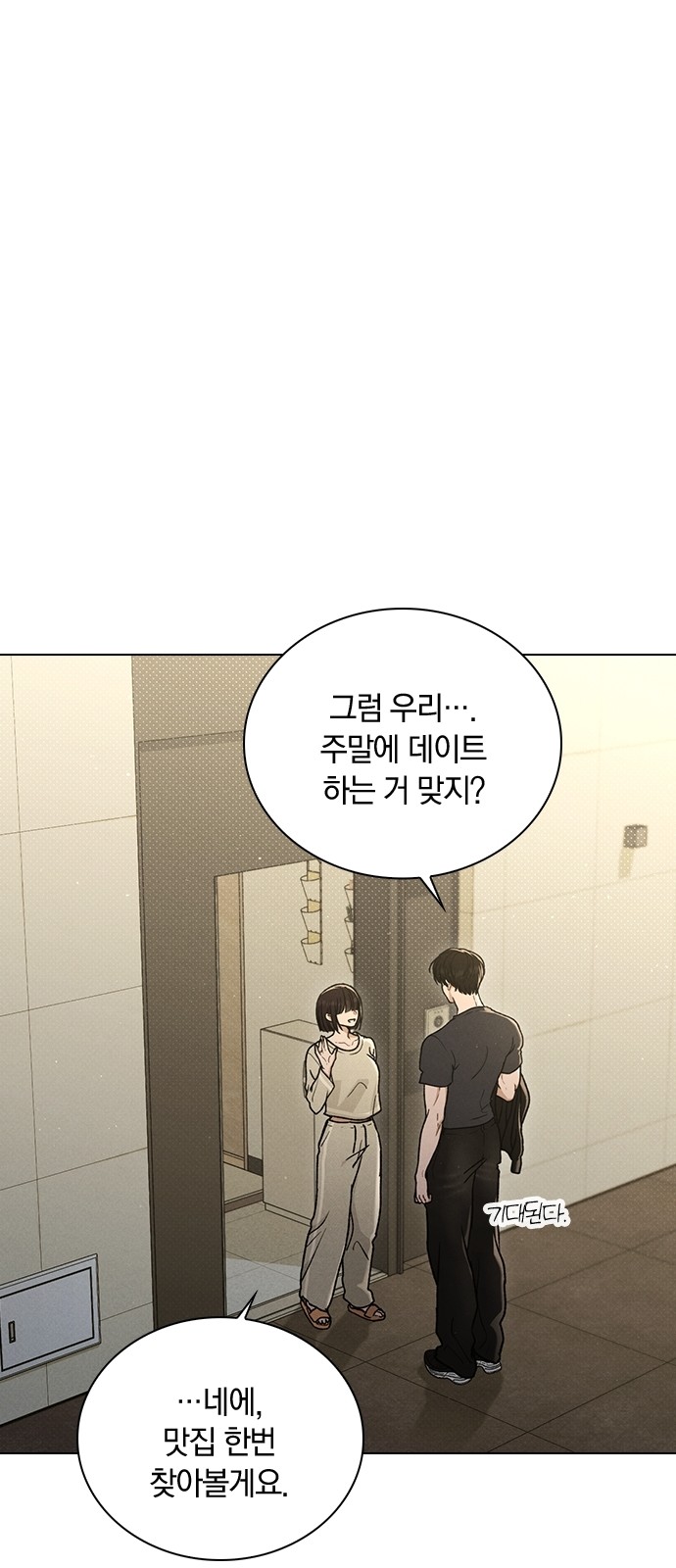 69 페이지