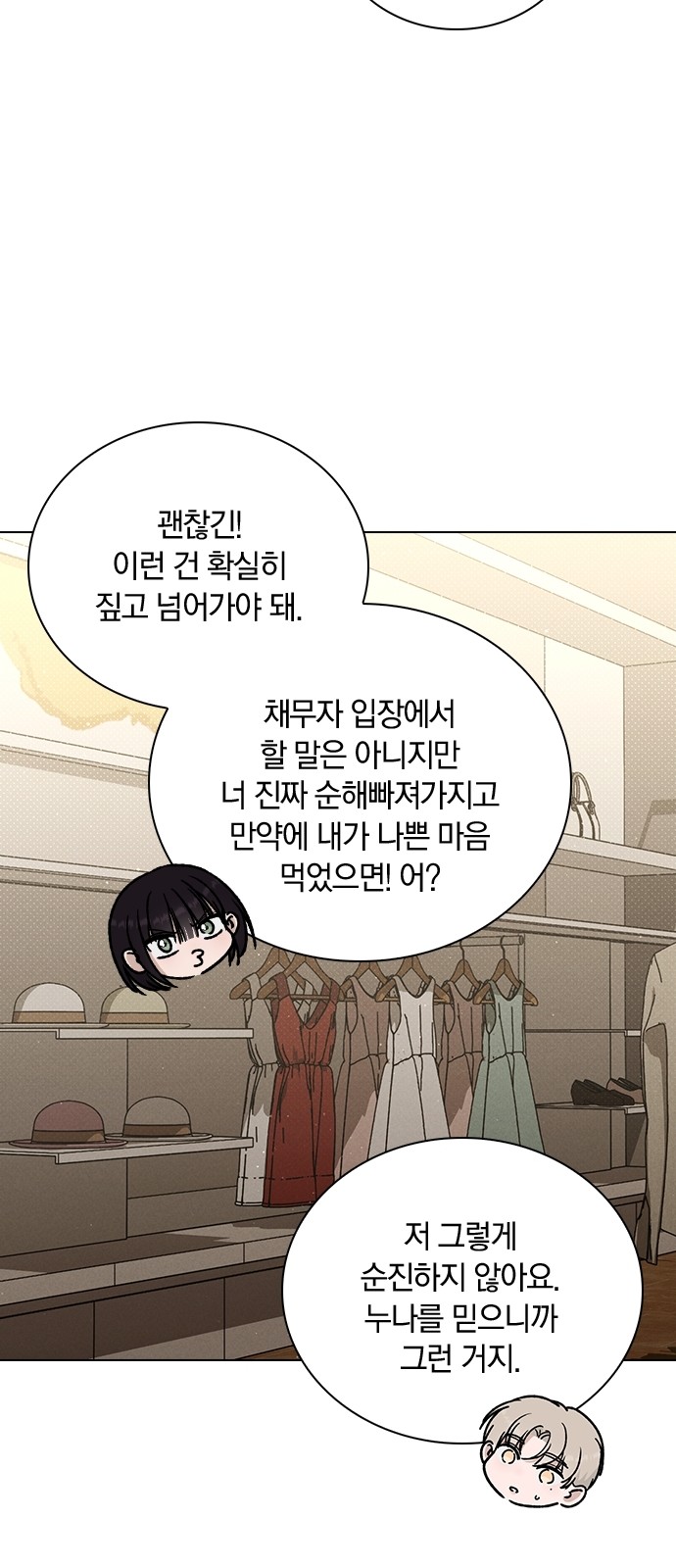 92 페이지