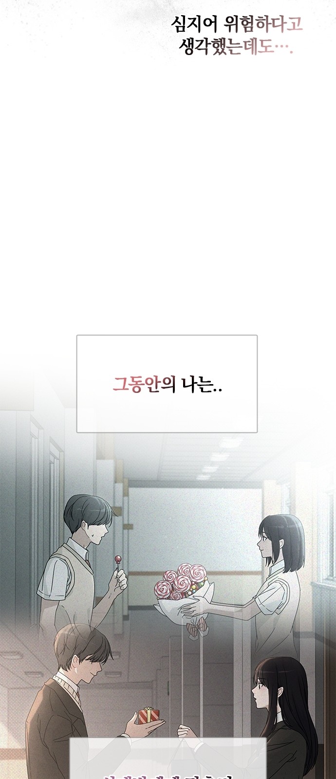 79 페이지