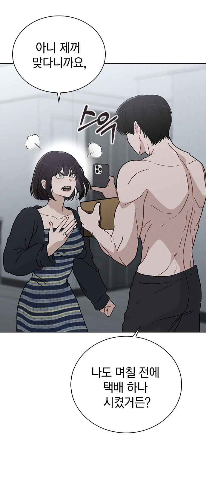 54 페이지