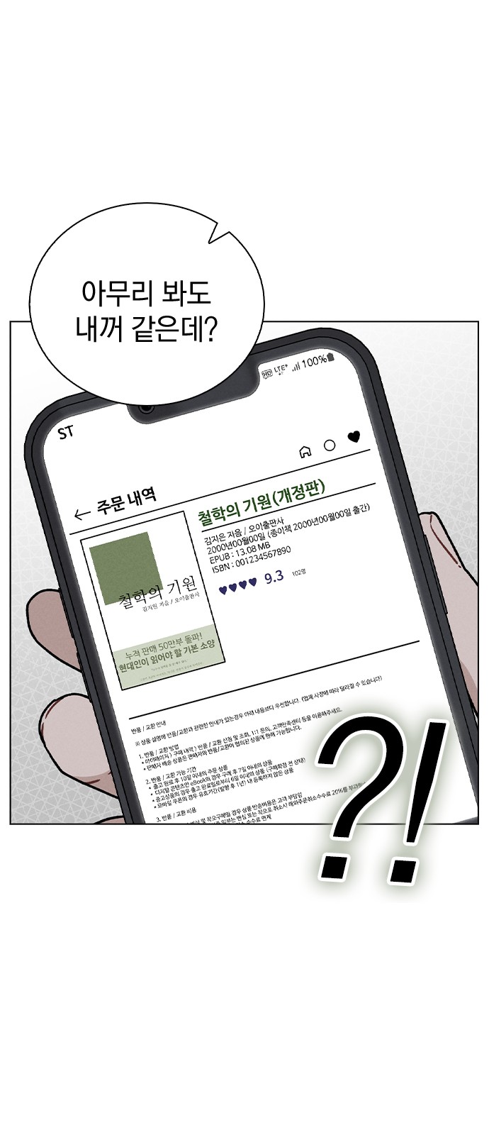 55 페이지