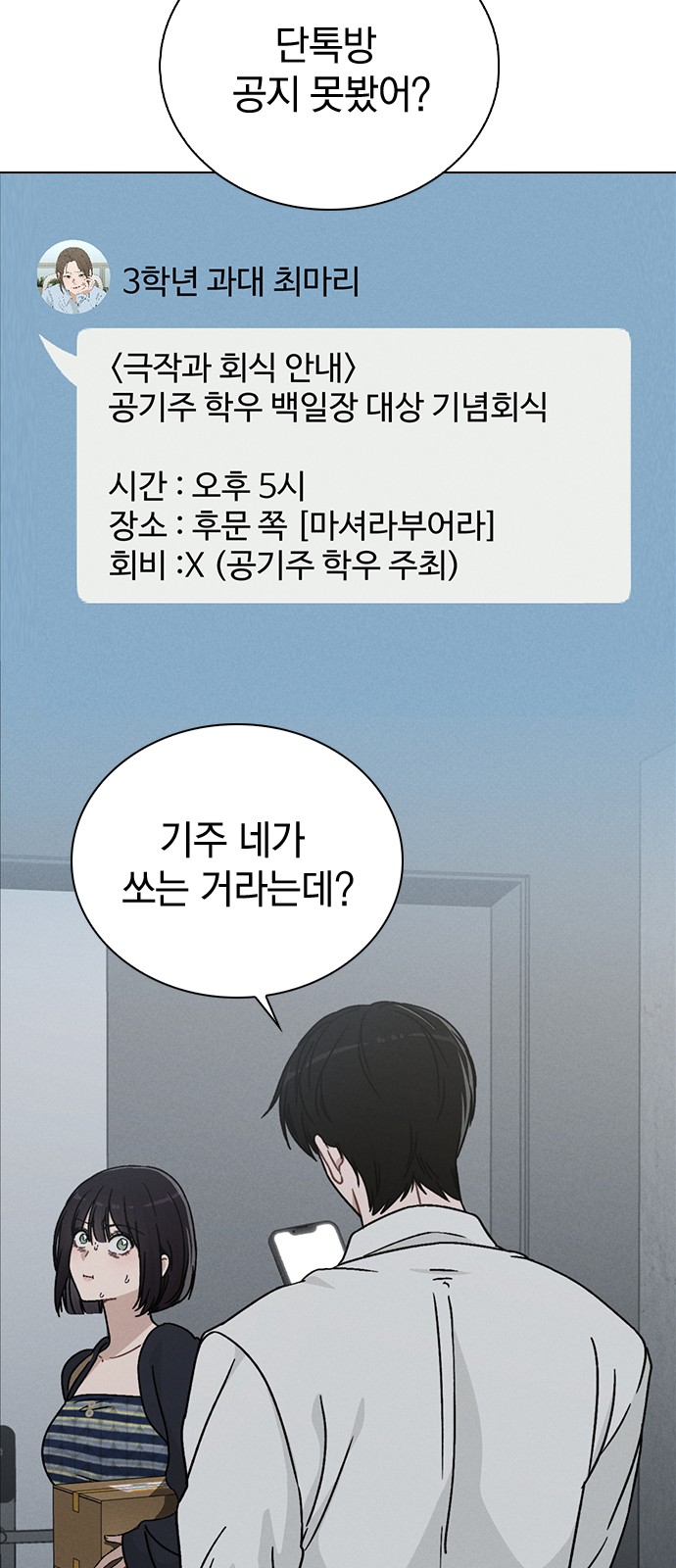 77 페이지