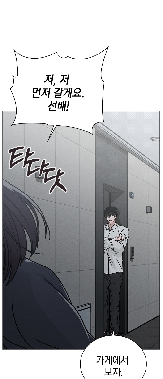 82 페이지