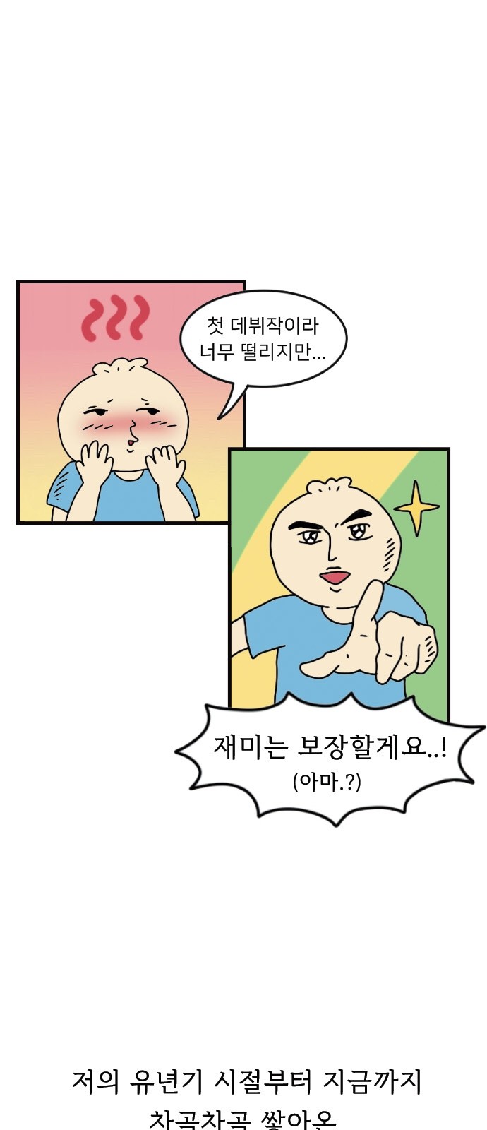 8 페이지
