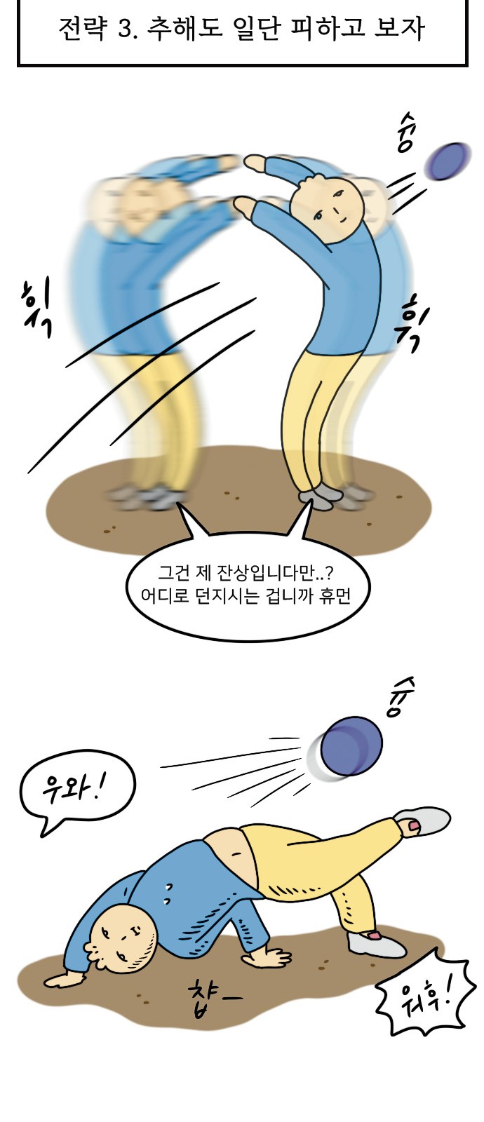 23 페이지