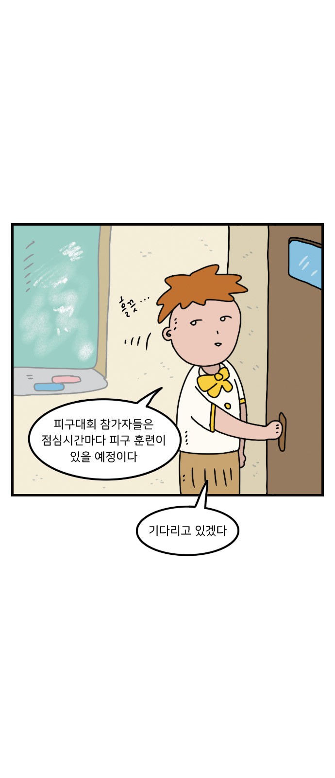 8 페이지