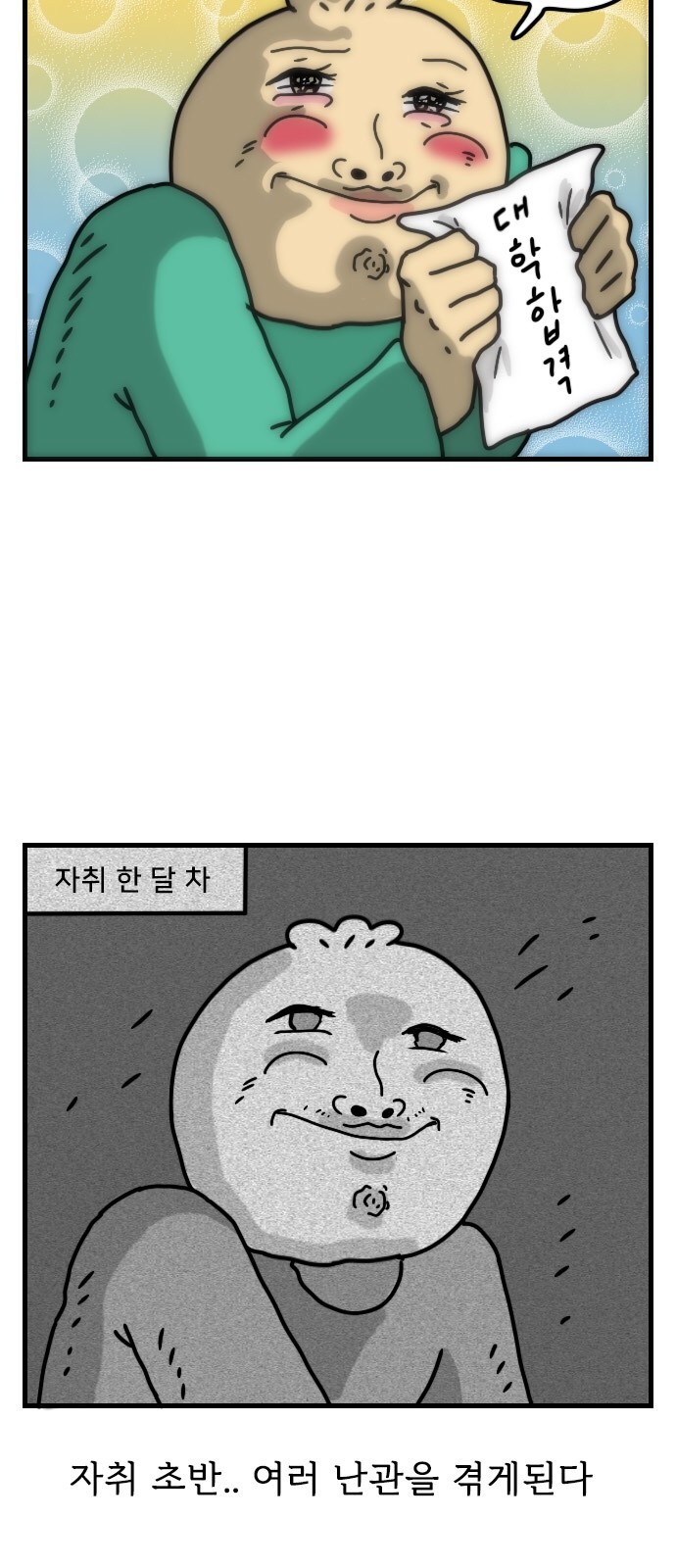 2 페이지